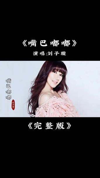 一首歌嘟嘟嘟嘟嘟嘟小孩缩略图