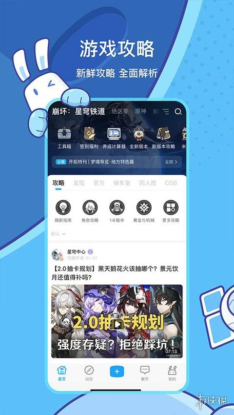 米哈游通行证app官方下载缩略图