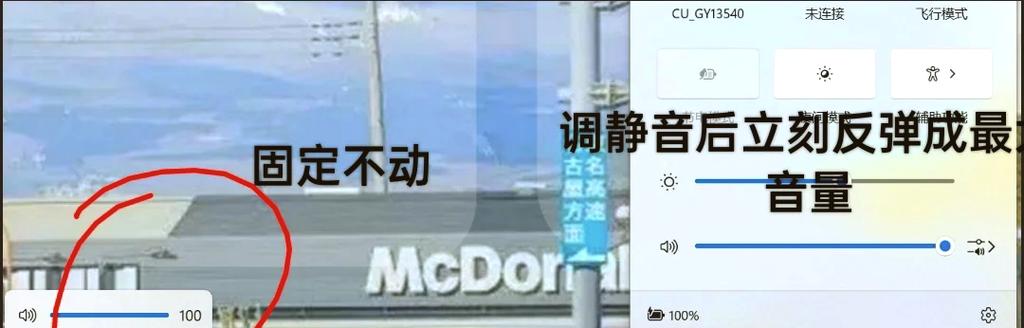 华为笔记本音量键按了没反应怎么办游戏截图