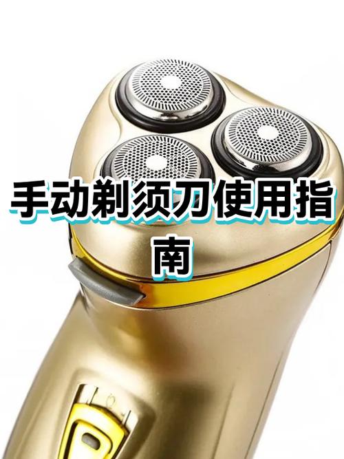 剃须刀能水洗吗怎么洗