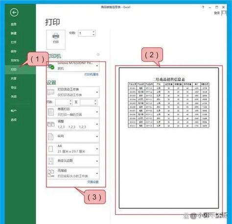 A4纸横版打印是什么样的