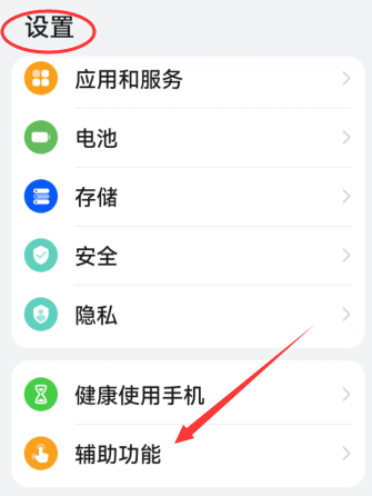 华为手机的隐藏功能缩略图