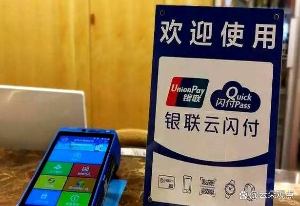 支付宝支持云闪付吗游戏截图