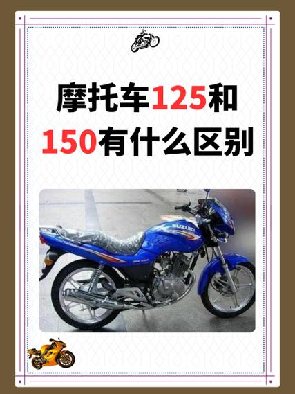 125摩托车提速慢是什么原因缩略图