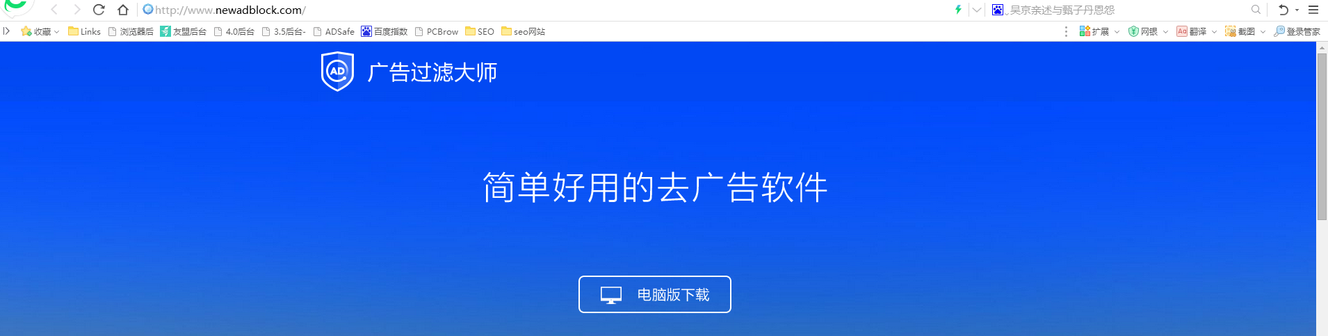 净网大师手机版去广告图标