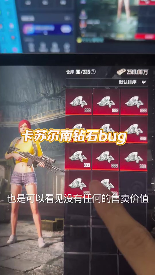 刺激战场bug大全教程缩略图
