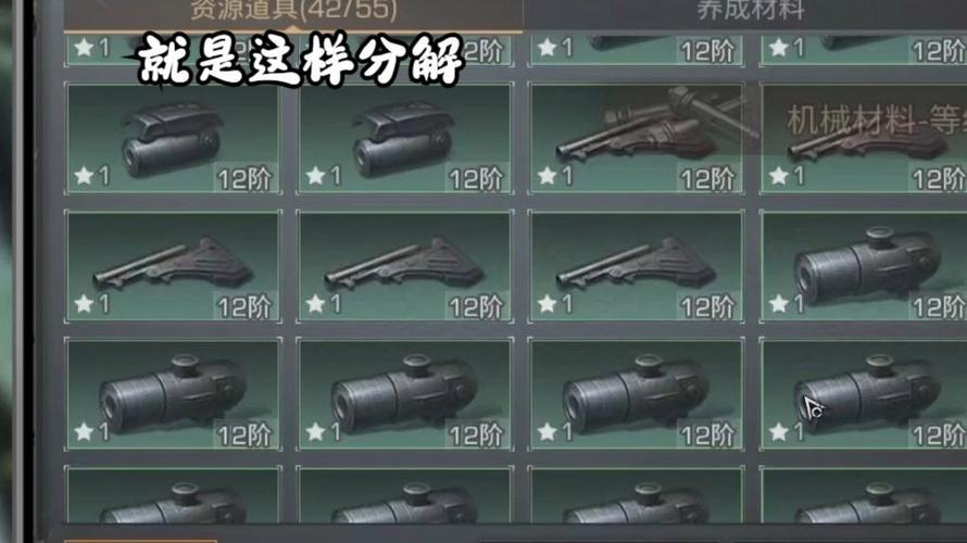 明日之后武器配件怎么安装