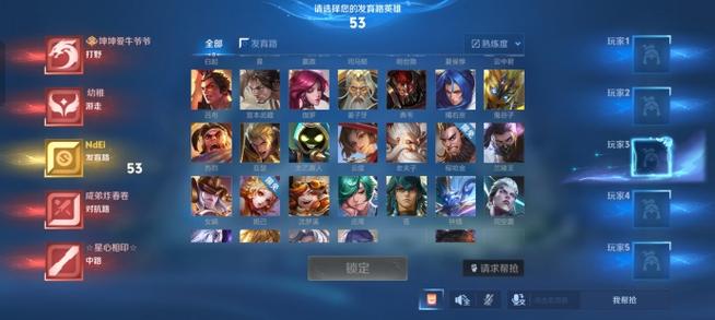 王者荣耀多少英雄打排位游戏截图