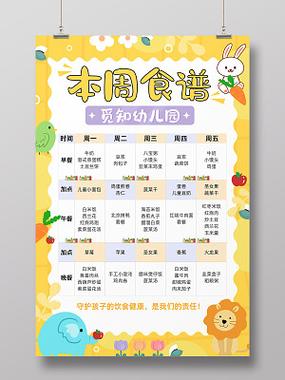 班班幼儿园3内置菜单图标