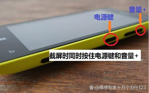 电源键和音量键一起按缩略图