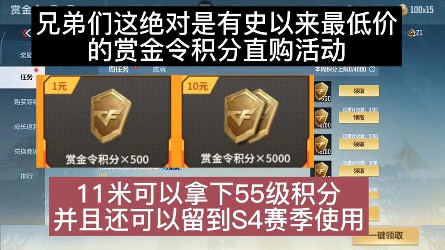 赏金令积分卡用不了图标