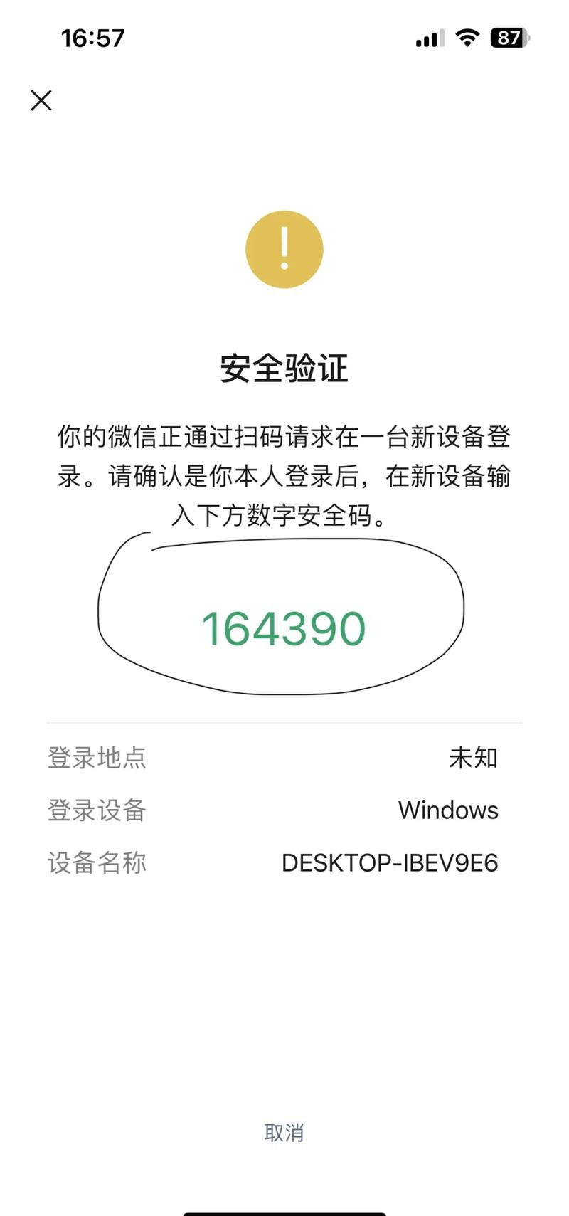 ns激活码会不会被ban
