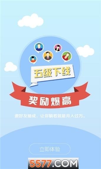 抢单挣佣金靠谱吗游戏截图
