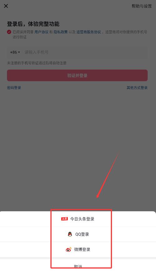 用抖音号可以登录抖音吗图标