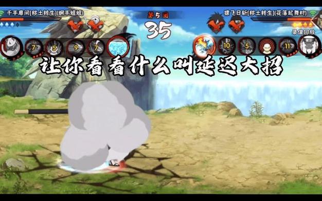 火影延迟高最简单三个步骤游戏截图
