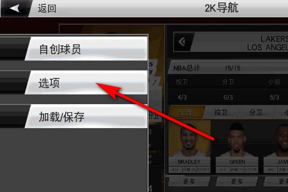nba2k19豪华存档版缩略图