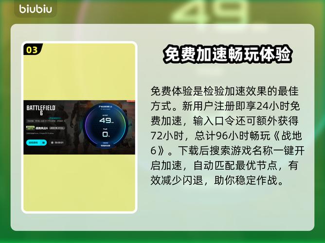 游戏防闪退器缩略图