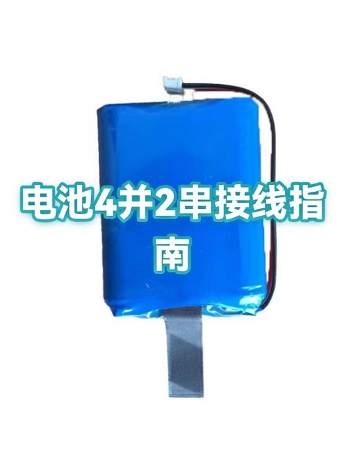 锂电池4根线接线图图标