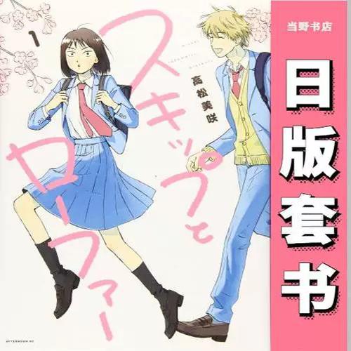 《跃动青春》漫画全集缩略图