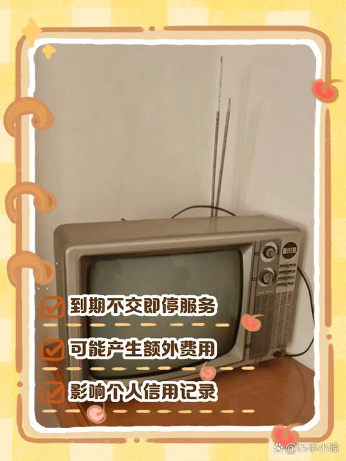 有线电视到期不交费后续会如何缩略图