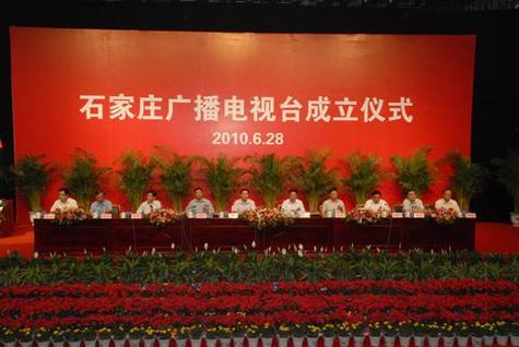 石家庄广播电视台回放图标