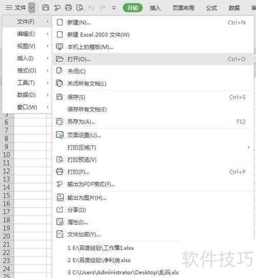 excel分页预览后变成灰色图标