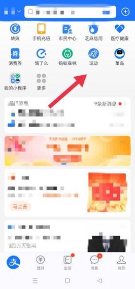 怎么把蚂蚁森林的行走关掉