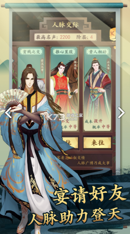 一亿小目标2无限年龄破解版