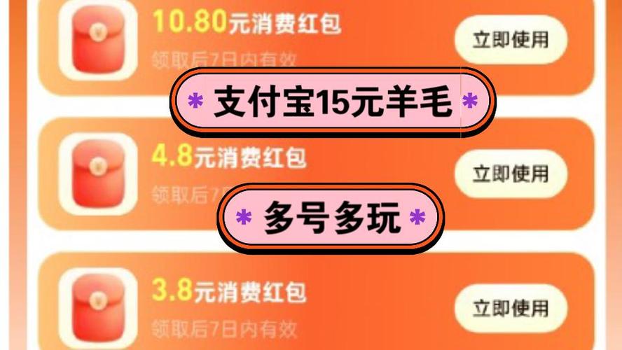 薅羊毛现金红包缩略图