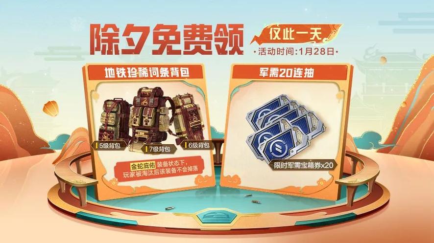 和平精英内置菜单(免费)缩略图