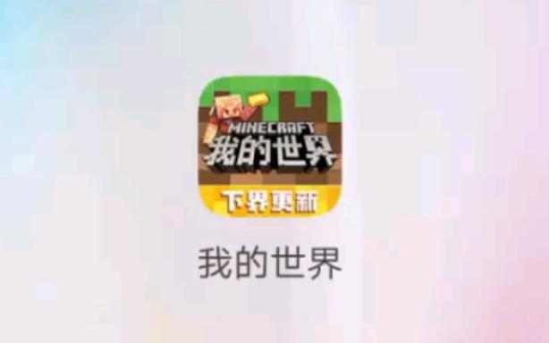 mc.163.官网下载中国版官网下载图标