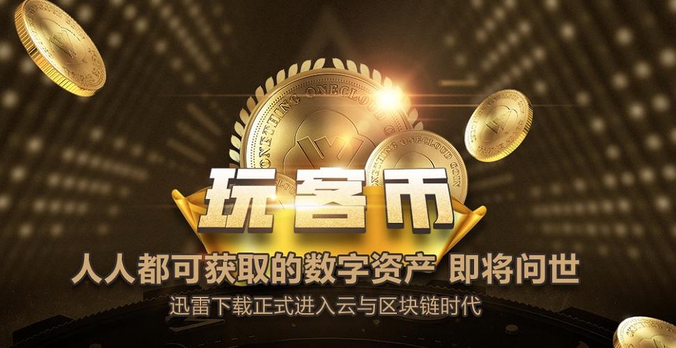 区块红包下载