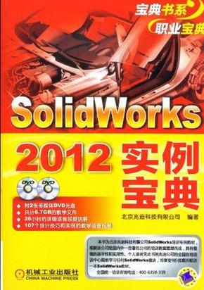 solidworks的安装方法