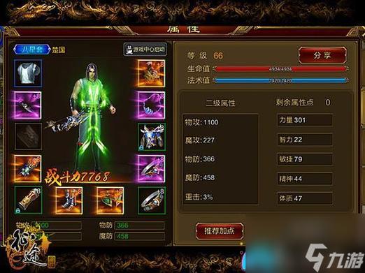 老版征途哪个职业最厉害
