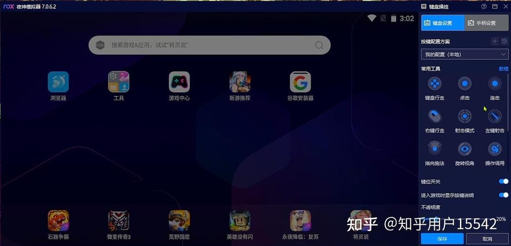 逍遥模拟器和雷电模拟器哪个好缩略图