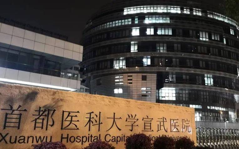 宣武医院在哪里