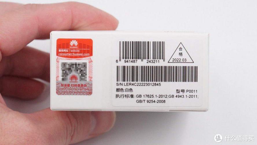 华为配件二维码查询真伪缩略图