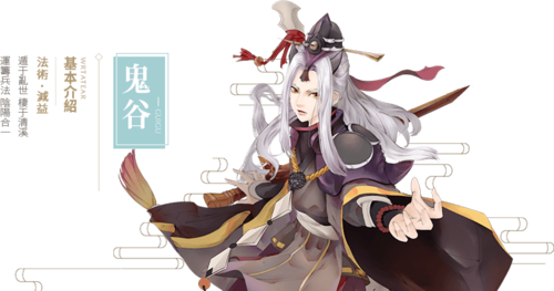 山海异闻录无限版的官网缩略图
