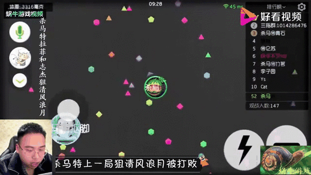 球球大作战杀马特符号
