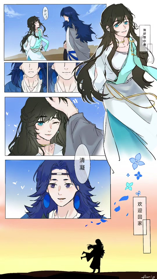 蓝溪镇漫画免费最新游戏截图