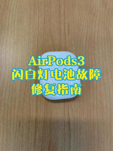 充电仓耳机一个响一个不响怎么办