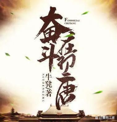奋斗在初唐游戏截图