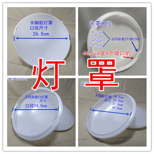 自制led吸顶灯灯罩图解缩略图