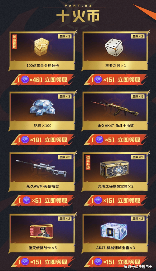 cf奖励领取游戏截图