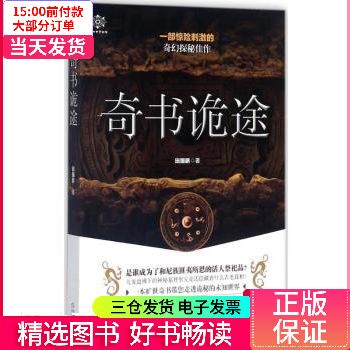 奇书网电子书完本免费手机下载