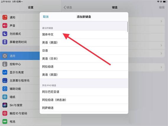 华为平板m6键盘设置在哪里图标