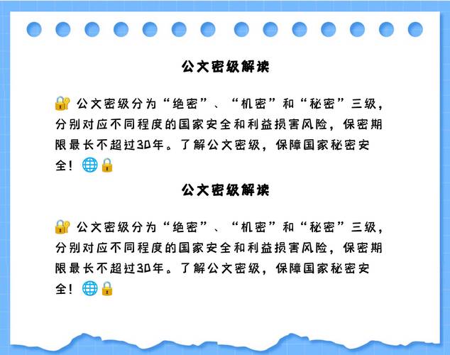 国家秘密密级分为哪三类