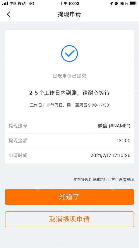 今日头条提现支付宝没到账游戏截图