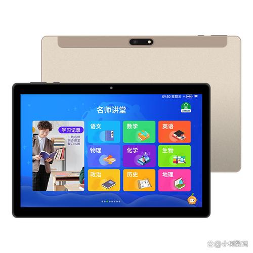 好状元平板电脑密码忘了怎么办缩略图