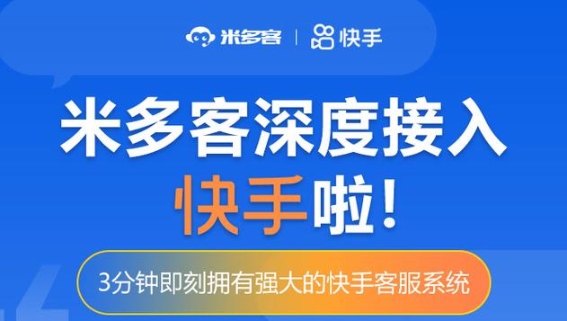 快手客服人工电话